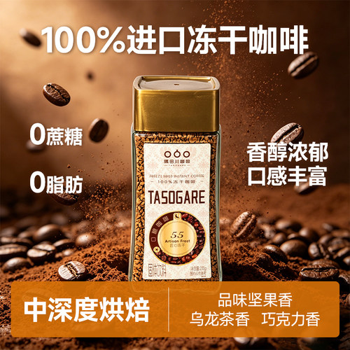进口冻干黑咖啡瓶装200g