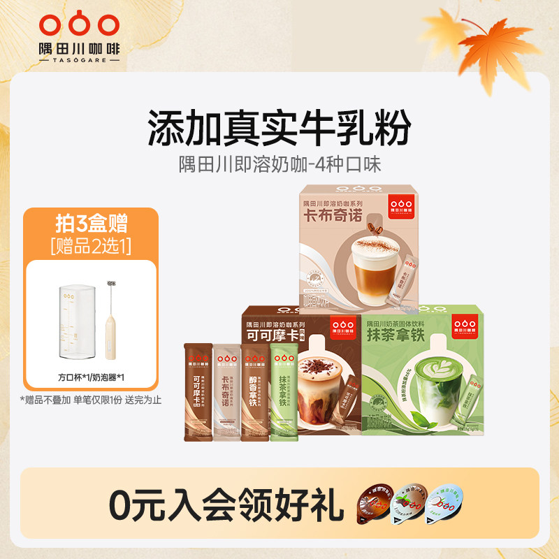 卡布奇诺即溶奶咖15杯速溶咖啡										