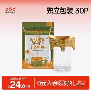 手冲咖啡粉滤杯过滤袋滤网 周边 隅田川挂耳咖啡滤纸便携滤泡式