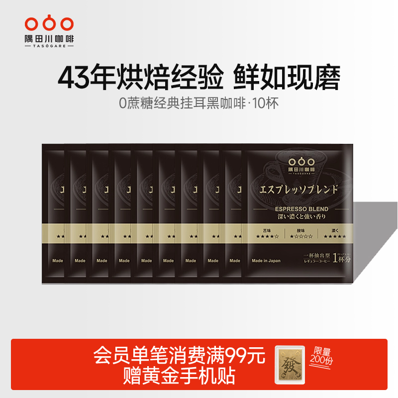 现磨手冲挂滤鲜香黑咖啡