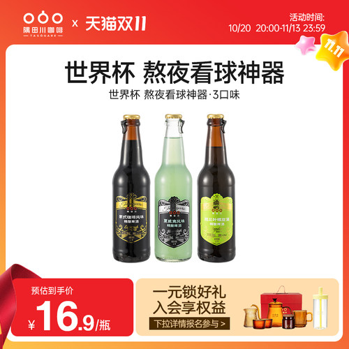 隅田川夏威夷风味精酿啤酒