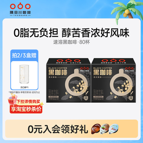 隅田川速溶黑咖啡40杯