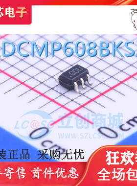 直拍 ADCMP608BKSZ ADCMP608BK ADCMP608 SC70-6 丝印GOU