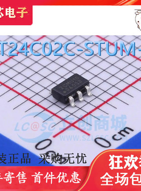 AT24C02C-STUM-T 印字2CM SOT23-5 2KB EEPROM存储IC