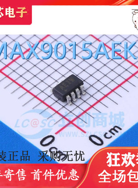 直拍 MAX9015AEKA+T SOT23-8 贴片 丝印AETV/AEIW 进口原装