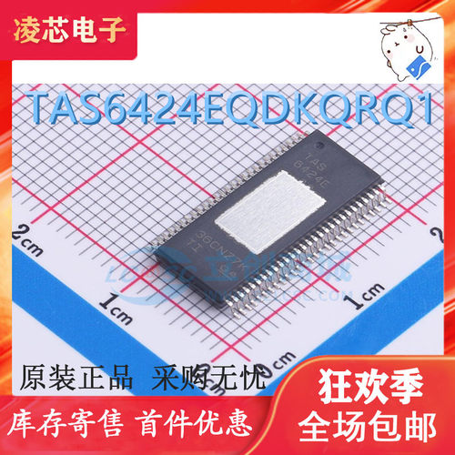 全新原装TAS6424EQDKQRQ1 贴片HSSOP-56 D类音频放大器集成电路IC