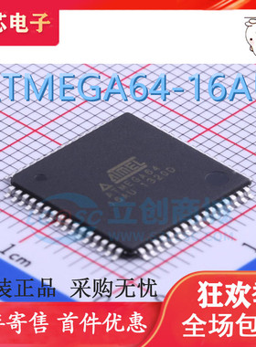 MEGA128 ATMEGA1281-16AU ATMEGA1281 封装TQFP-64原装现货