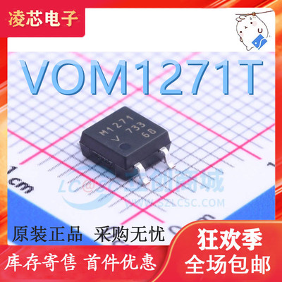 全新原装 VOM1271T VOM1271 SOP4 光隔离器 晶体管 光电输出芯片
