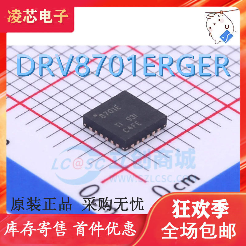 DRV8701ERGER PRGER  8701E P QFN24  DRV8323H DRV8323HRTAR QFN