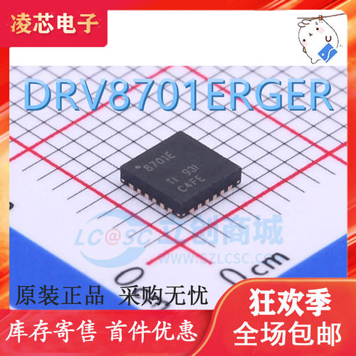 DRV8701ERGER PRGER  8701E P QFN24  DRV8323H DRV8323HRTAR QFN