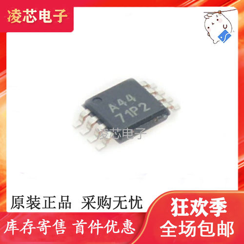热卖 全新原装 OPA2244EA OPA2244EA/2K5 丝印A44 放大器 MSOP8