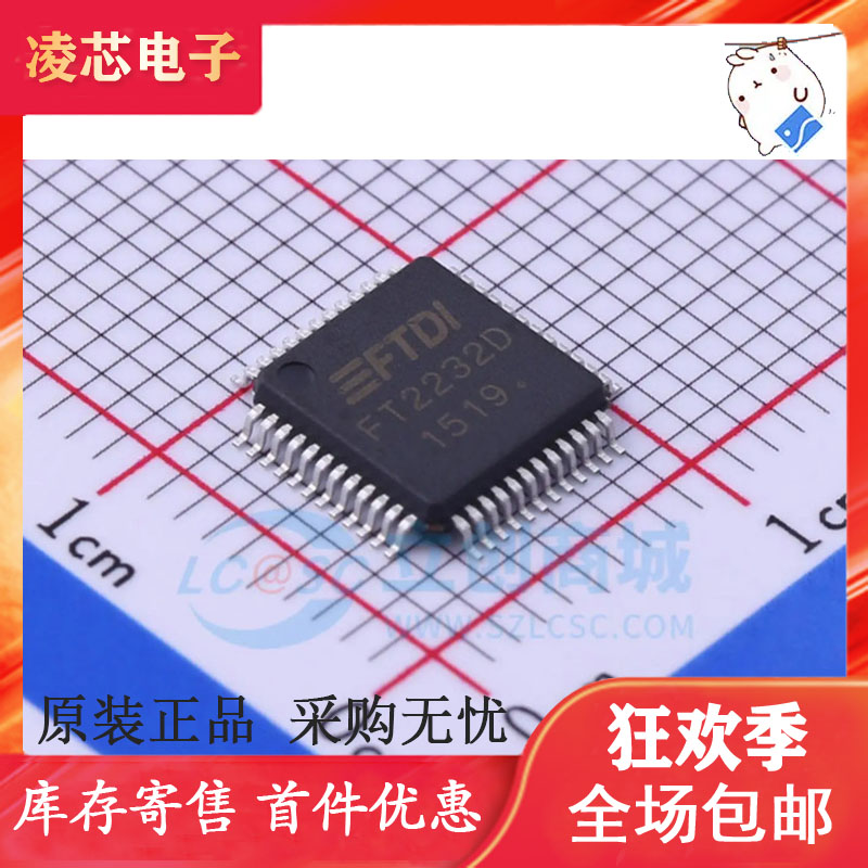直拍 FT2232 FT2232D USB转串口控制芯片 QFP48封装 全新原装