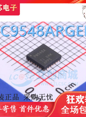 正品 全新原装 TCA9548ARGER 丝印PW548A TCA9548ARGET