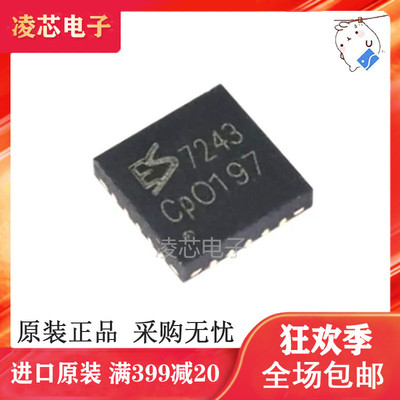 全新原装 贴片 ES7243 ES7243E ES7243L 封装QFN-20 音频解码芯片