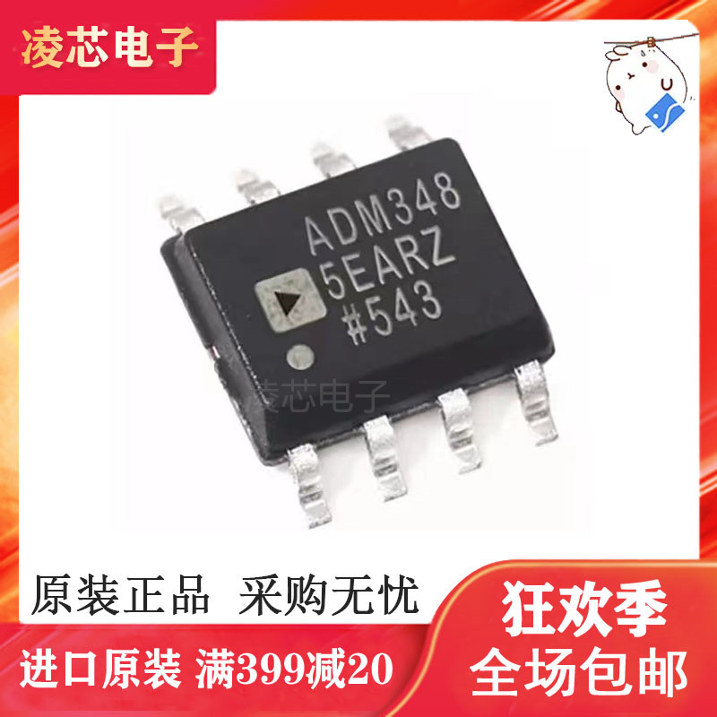 原装正品半双工收发器