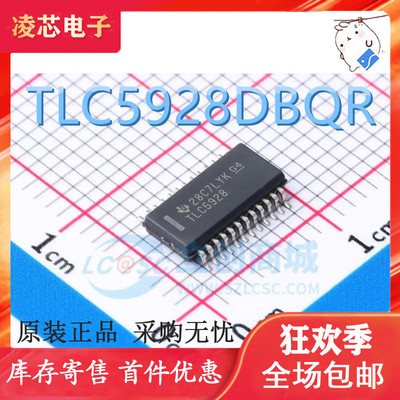 热卖 TLC5928DBQR SSOP24 LED驱动器16输出线性移位寄存器芯片
