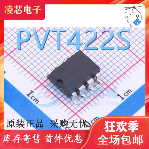 全新 PVT212S PVT312S PVT412S PVT422S进口贴片SOP8继电器光耦