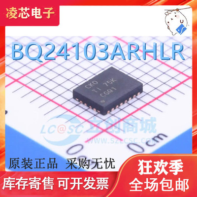 正品 BQ24103ARHLR BQ24103A 丝印CKO/CK0 QFN20原装可直拍