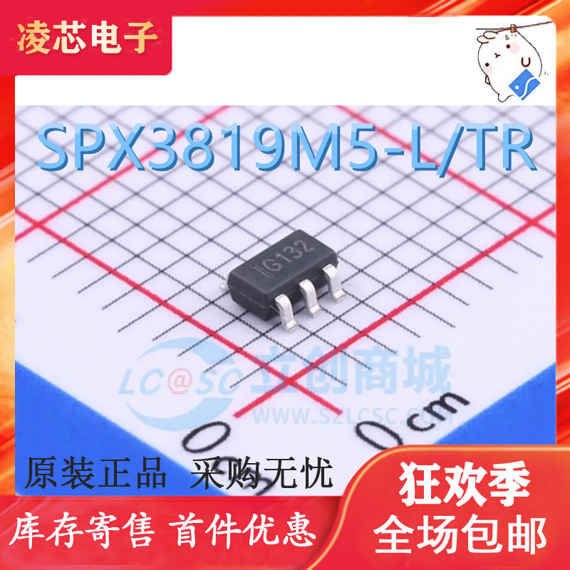 全新原装 SPX3819M5-L/TR 丝印G1 ADJ可调LDO稳压器 SOT23-5正品