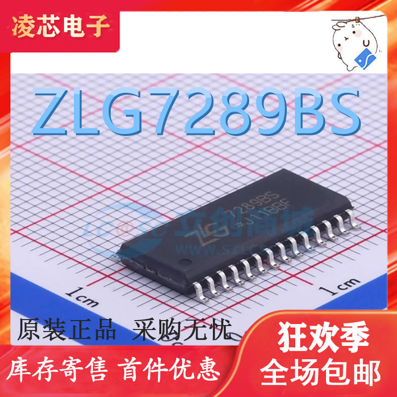 原装正品 ZLG7289BS ZLG7290CS SOP24 28按键数码管控制器芯片