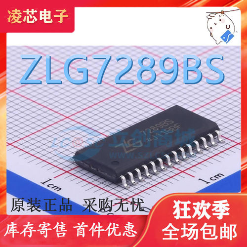 原装正品 ZLG7289BS ZLG7290CS SOP24 28按键数码管控制器芯片