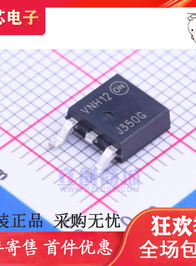 MJD350T4 TO-252 MJD350 丝印J350G 300V 500mA 贴片三极管