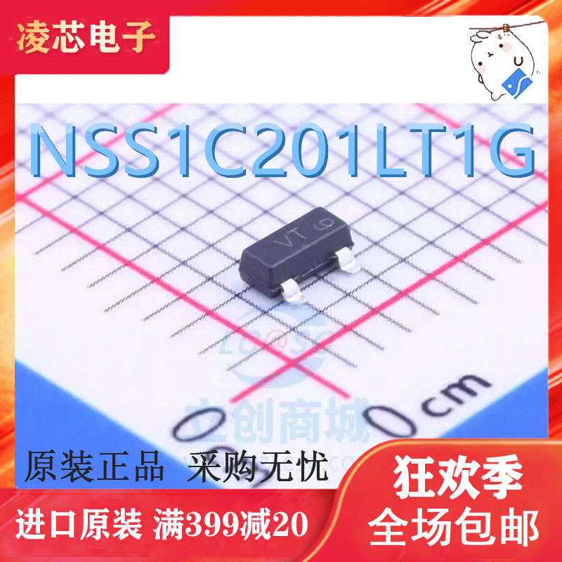 全新原装NSS1C201LT1G晶体管