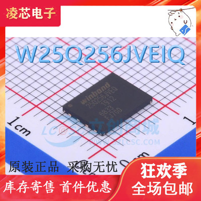 W25Q256JVEIQ 25Q256JVEQ 25Q512JVEQ W25R256JVEIN JVEN WSON8