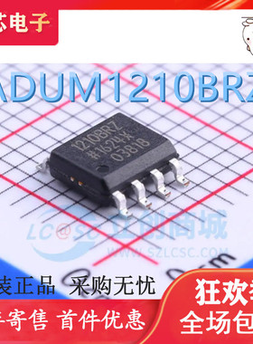 正品贴片 ADUM1210BRZ ADUM1210 1210BRZ SOP8 原装全新热卖