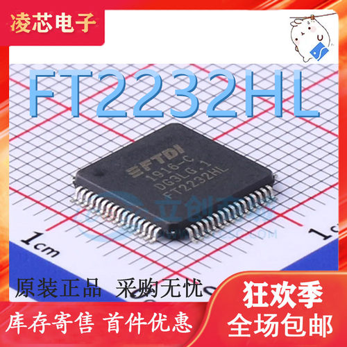 全新原装 FT2232 FT2232HL LQFP64 USB转串口芯片热卖 全新库存