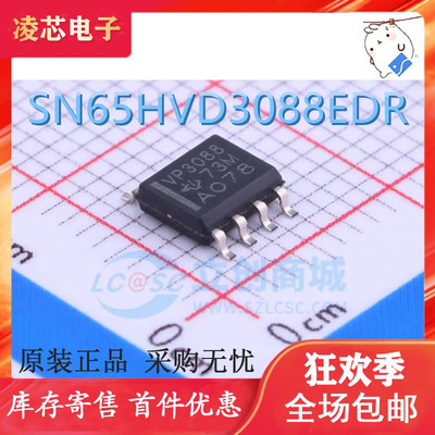 新品 SN65HVD3088EDR 贴片SOP-8 原装正品 丝印VP3088 驱动收发器