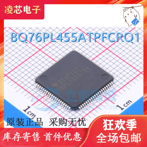 全新原装 BQ76PL455ATPFCRQ1 TQFP80 丝印76PL455ATQ1 电池管理