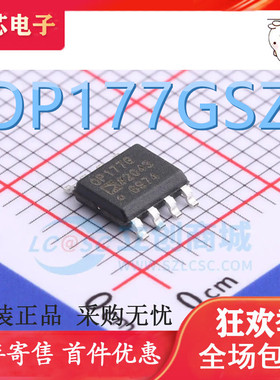 全新原装 OP27G OP37GS OP177GSZ 贴片SOP-8 精密运算放大器 芯片