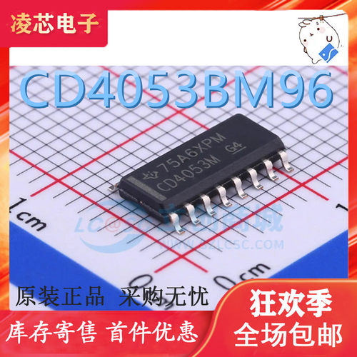 全新原装正品 CD4053BM CD4053BM96  SOP16 现货