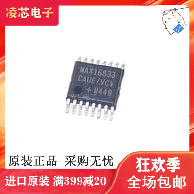 全新原装MAX16833CAUE微控制器