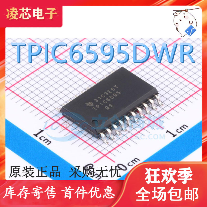 全新进口原装 TPIC6595DWR TPIC6595 移位寄存器芯片 贴片SOP-20