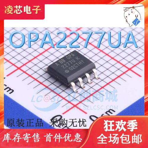 贴片 OPA2277 OPA2277U OPA2277UA 运算放大器 双路 精密 原装
