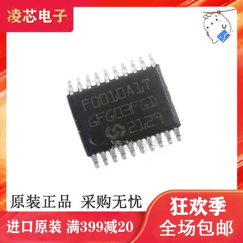 全新原装 灵动微 MM32F0010A1T F0010A1T 贴片TSSOP-20 现货
