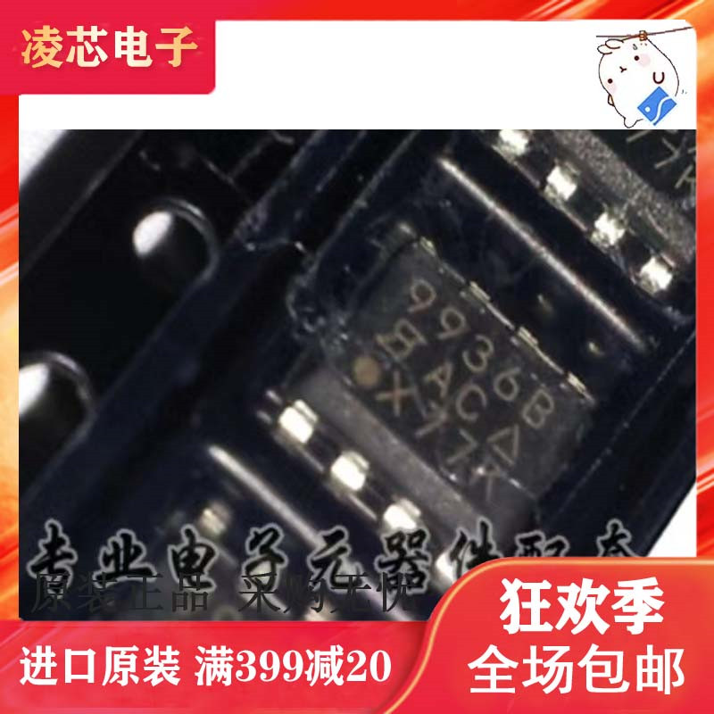原装全新SI9936BDY-T1-GE3正品