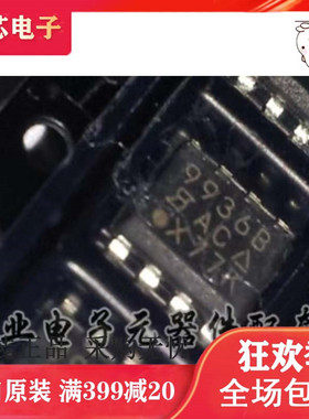 SI9936BDY-T1-GE3 SI9936B 30V 5A 贴片SOP-8 双N沟道 原装进口