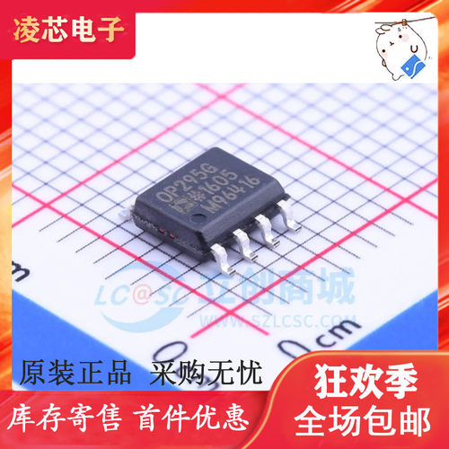 OP295 OP295G OP295GS OP295GSZ SOP8全新 原装热卖
