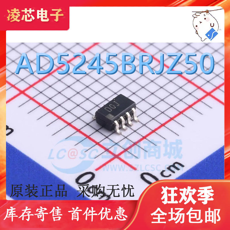 直拍 原装正品 AD5245BRJZ50 丝印D0J  数字电位器 SOT23-8