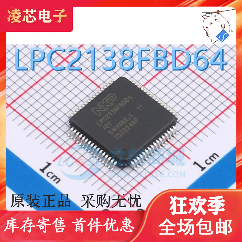 热卖直拍 LPC2138FBD64 封装 LQFP-64 全新原装 进口现货