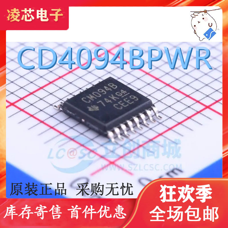 CD4094BPWR CD4094BPW CM094B 8位移位寄存器IC TSSOP16