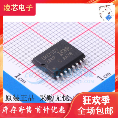 全新原装 IR2213S IR2213 IR2213STRPBF 贴片SOP16 驱动器芯片IC