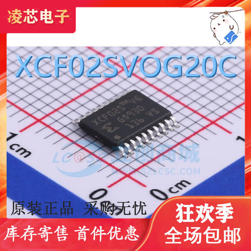 全新原装 XCF02SVOG20C 丝印XCF02S 封装TSSOP20 编程存储器芯片