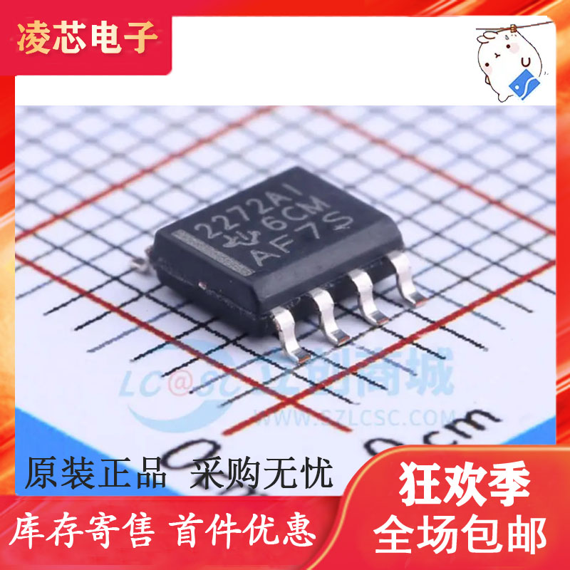 TLC2272AIDR SOIC-8 2272AI TLC2272A 原装 精密运放 保证质量