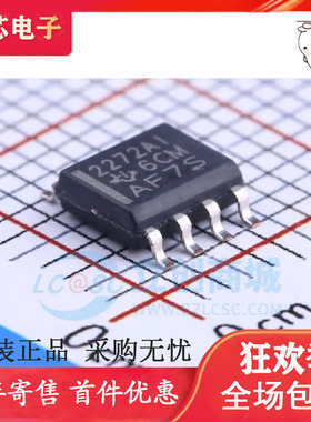 TLC2272AIDR SOIC-8 2272AI TLC2272A 原装 精密运放 保证质量