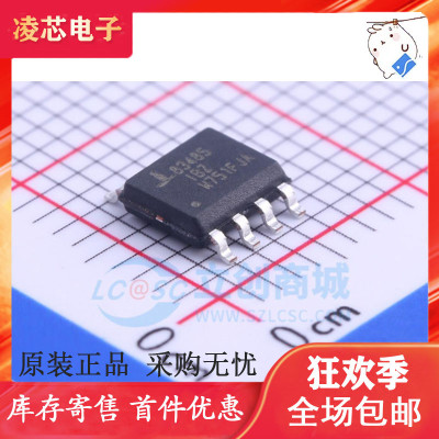 ISL83485 ISL83485IBZ 全系列 INTERS 热卖 SOP8 全新全新