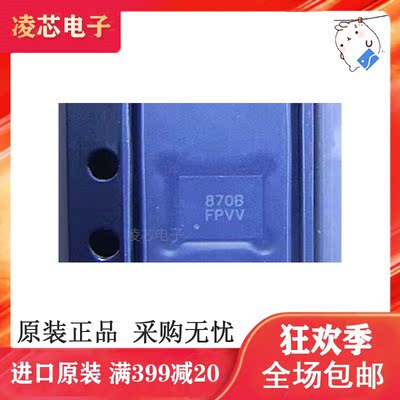 热卖 全新原装正品 ISL95870BHRZ -T 丝印870B 8708 QFN20